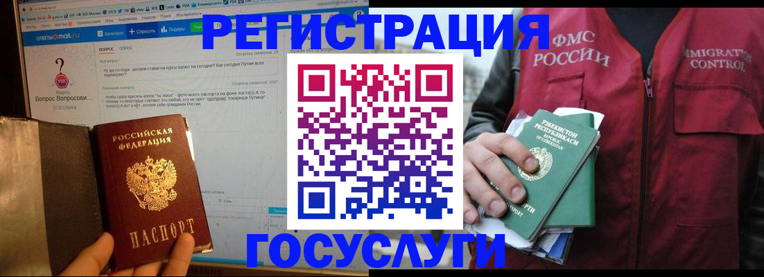 прописка законно в Катайске