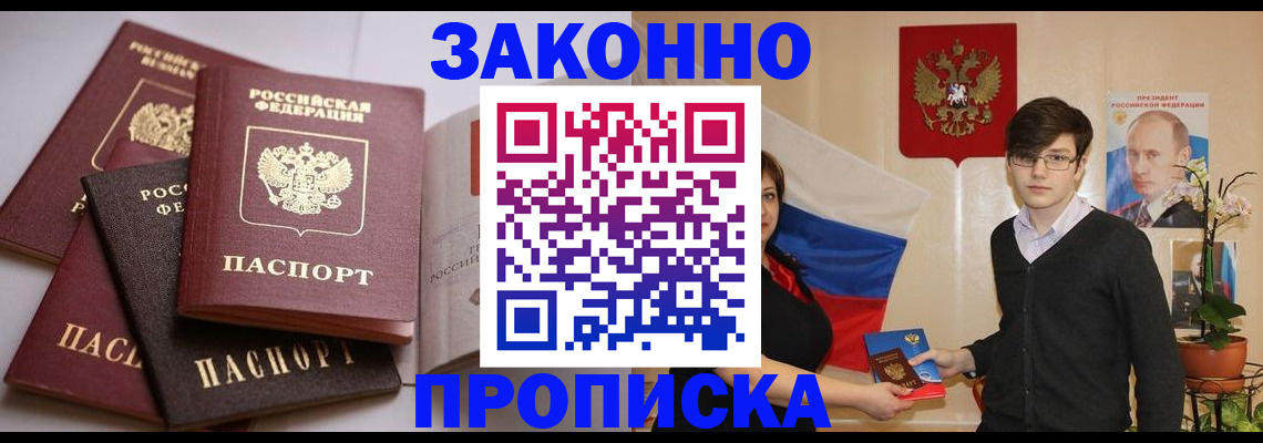 временная регистрация в квартире в Катайске