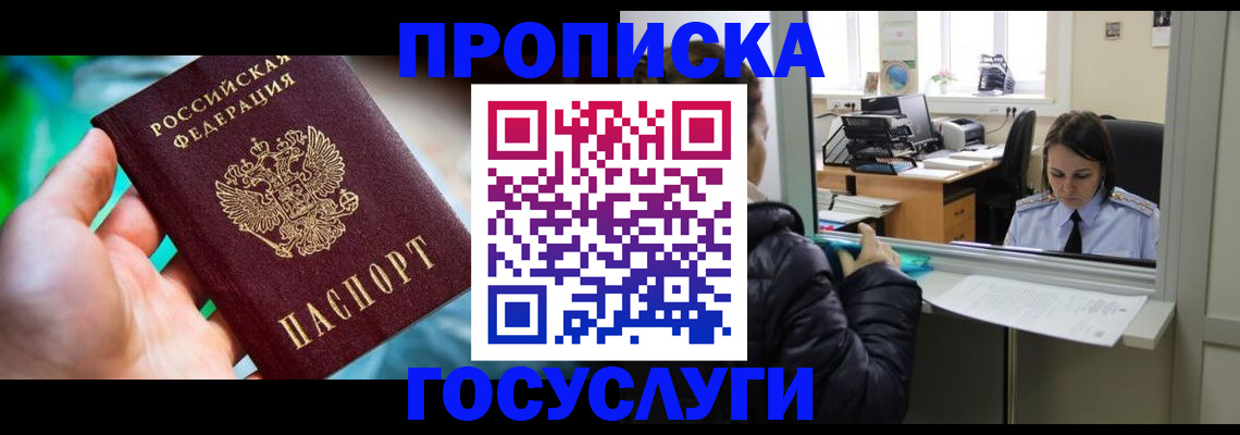 где прописаться в Катайске