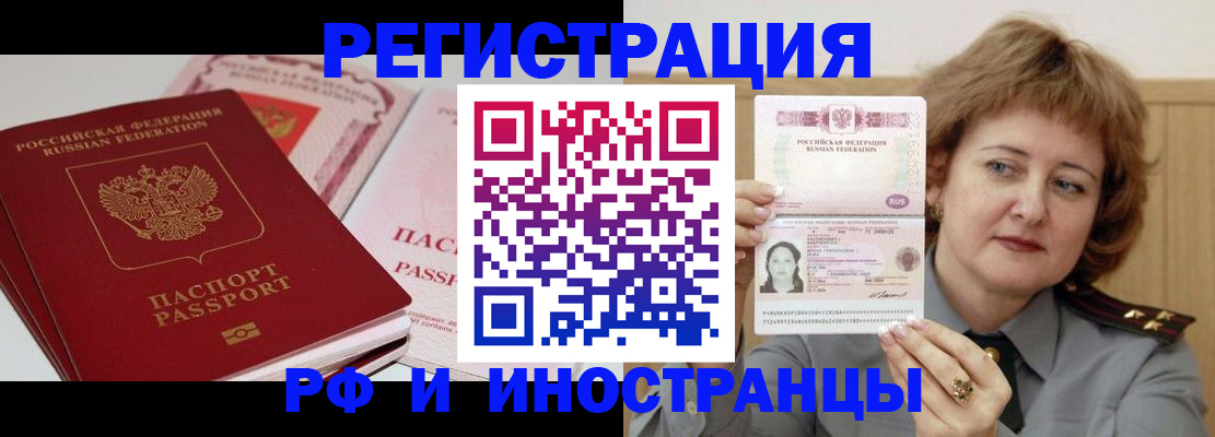 временная регистрация поиск в Катайске