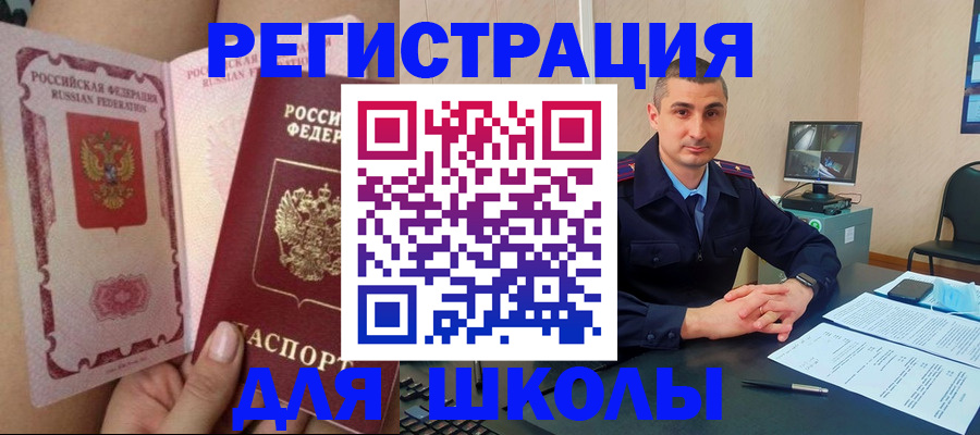 прописка в Катайске