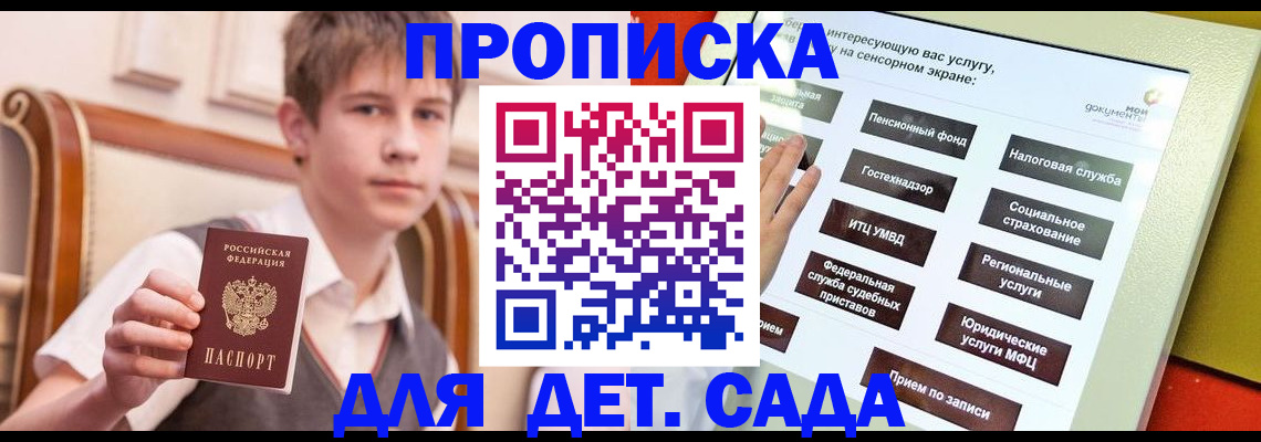 прописка поиск в Катайске